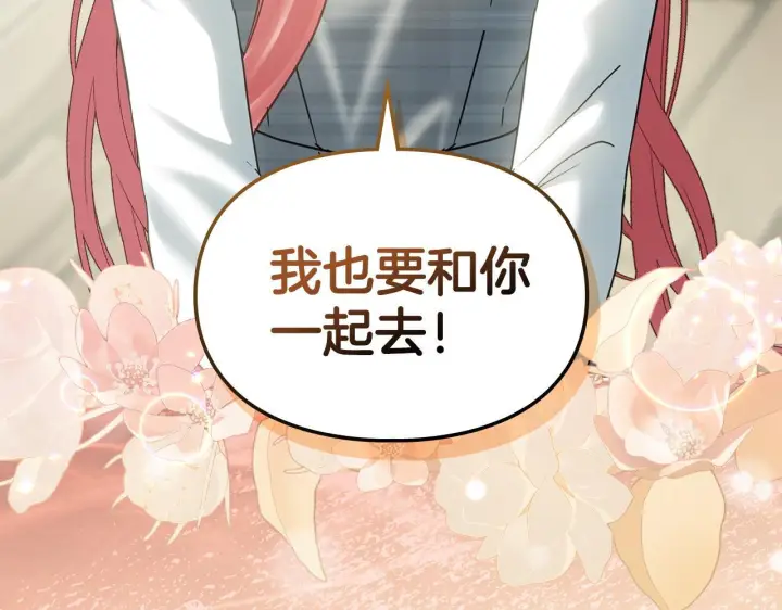 《冬城的小囚犯》第79话 找到魔法师图138