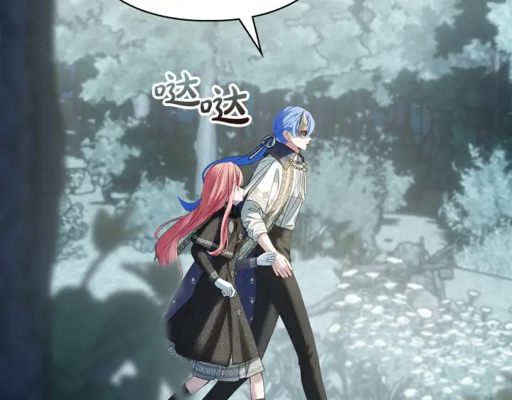 《冬城的小囚犯》第79话 找到魔法师图145