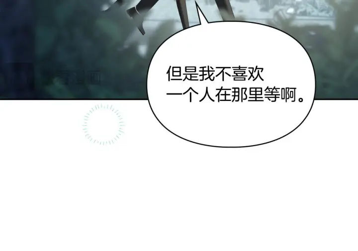 《冬城的小囚犯》第79话 找到魔法师图146