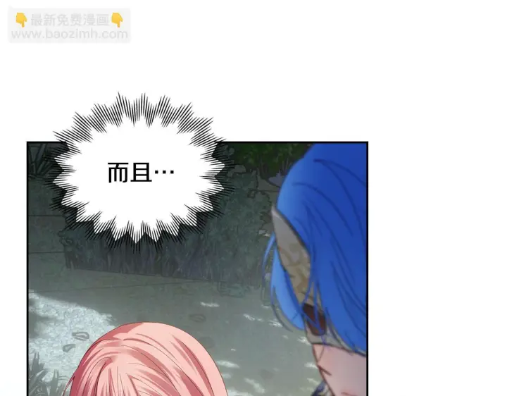 《冬城的小囚犯》第79话 找到魔法师图147