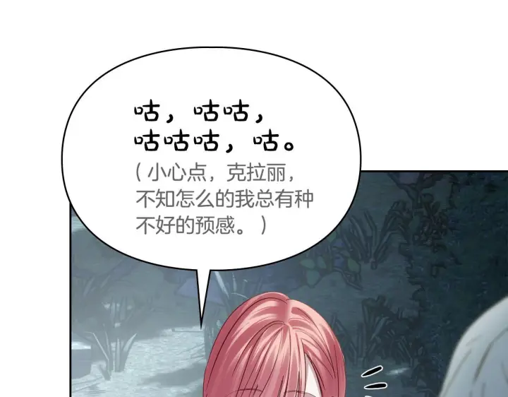 《冬城的小囚犯》第79话 找到魔法师图156