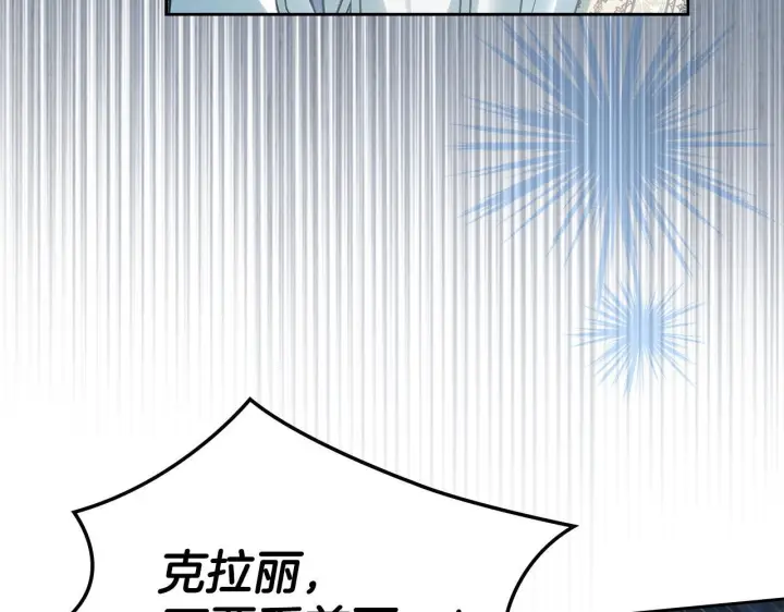 《冬城的小囚犯》第79话 找到魔法师图161