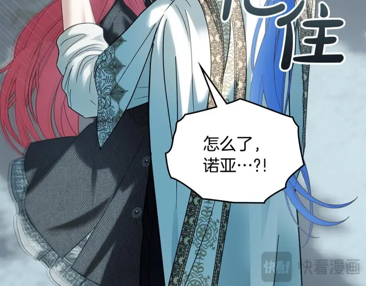 《冬城的小囚犯》第79话 找到魔法师图163