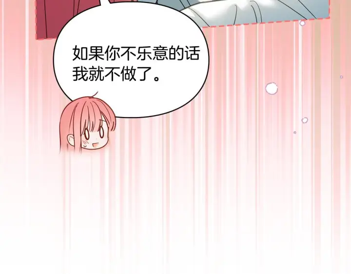 《冬城的小囚犯》第79话 找到魔法师图23