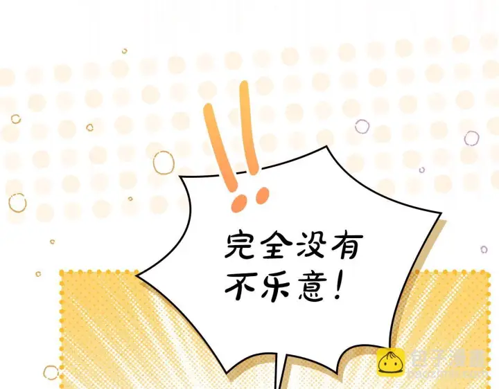 《冬城的小囚犯》第79话 找到魔法师图24