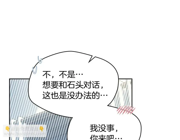 《冬城的小囚犯》第79话 找到魔法师图28