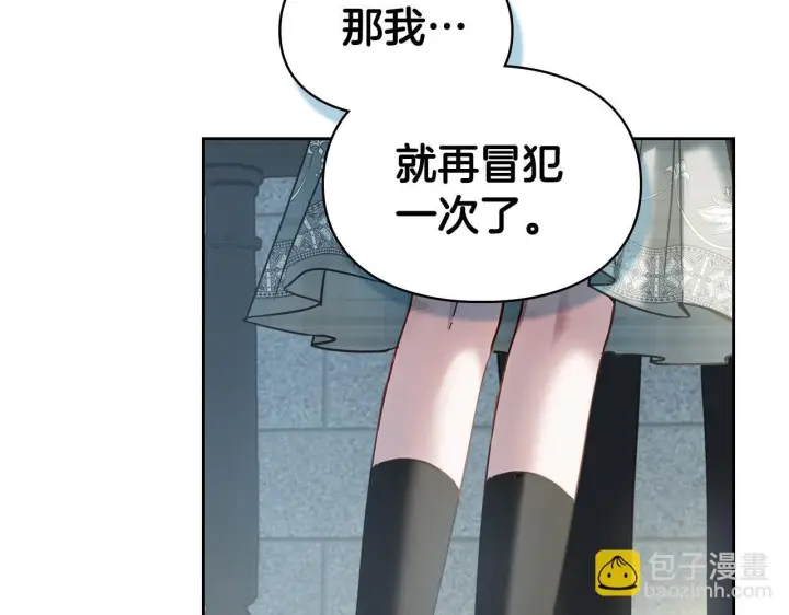《冬城的小囚犯》第79话 找到魔法师图31