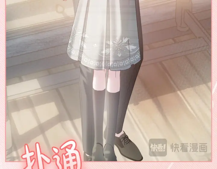 《冬城的小囚犯》第79话 找到魔法师图47