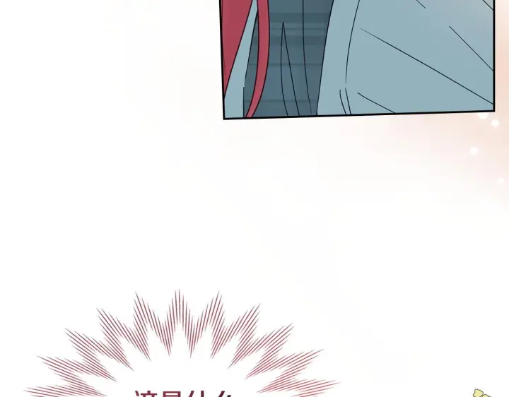 《冬城的小囚犯》第79话 找到魔法师图53