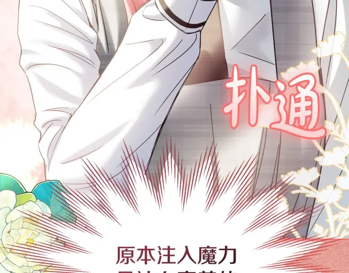 《冬城的小囚犯》第79话 找到魔法师图56