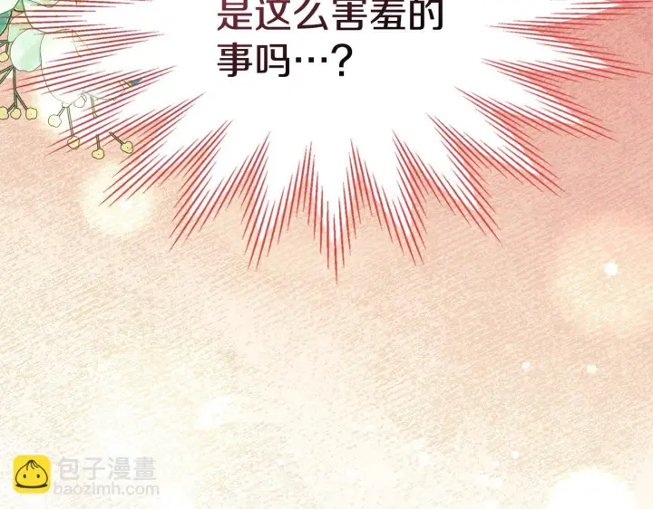 《冬城的小囚犯》第79话 找到魔法师图57