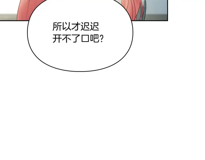 《冬城的小囚犯》第79话 找到魔法师图67
