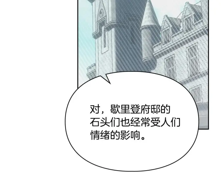 《冬城的小囚犯》第79话 找到魔法师图69