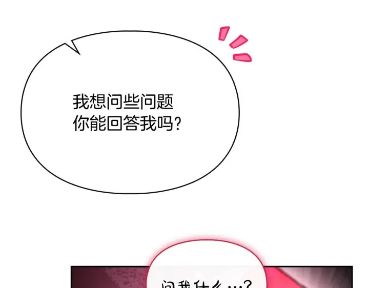 《冬城的小囚犯》第79话 找到魔法师图81