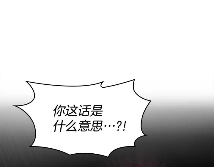 《冬城的小囚犯》第79话 找到魔法师图97