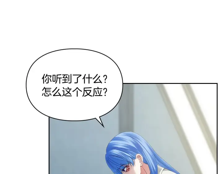 《冬城的小囚犯》第79话 找到魔法师图99