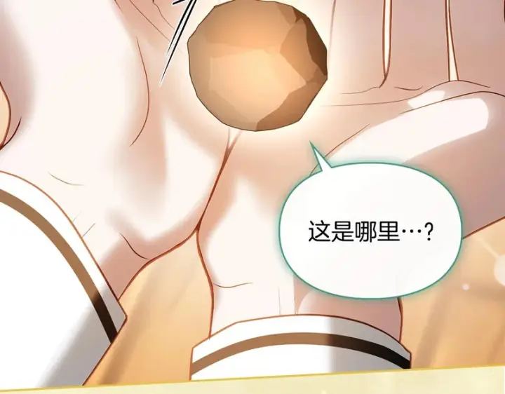 漫画《冬城的小囚犯》第80话 安慰第102张图