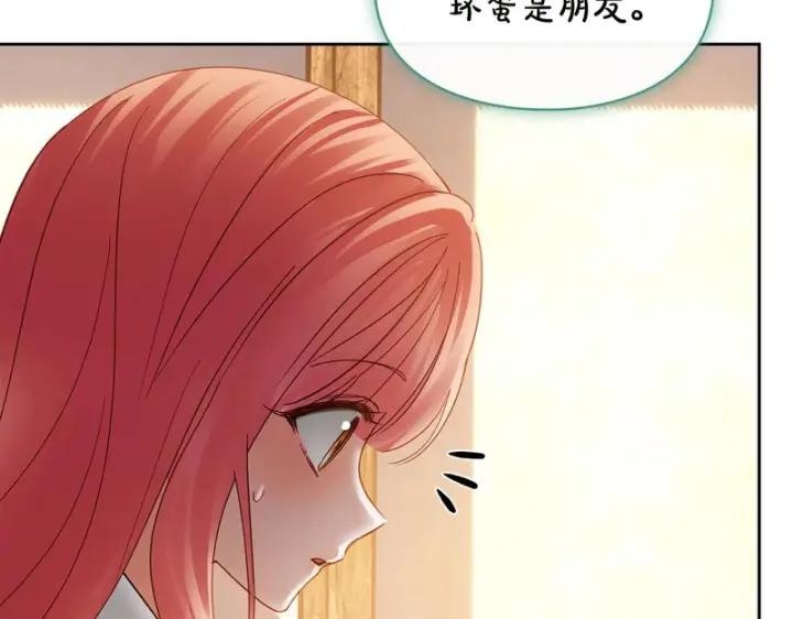 漫画《冬城的小囚犯》第80话 安慰第114张图