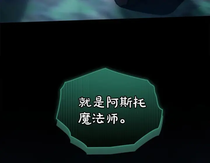 漫画《冬城的小囚犯》第80话 安慰第125张图