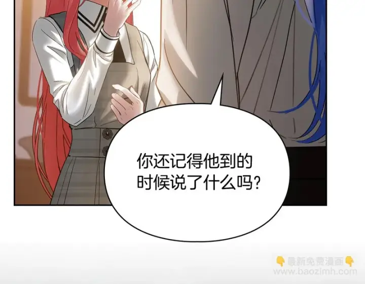 漫画《冬城的小囚犯》第80话 安慰第147张图