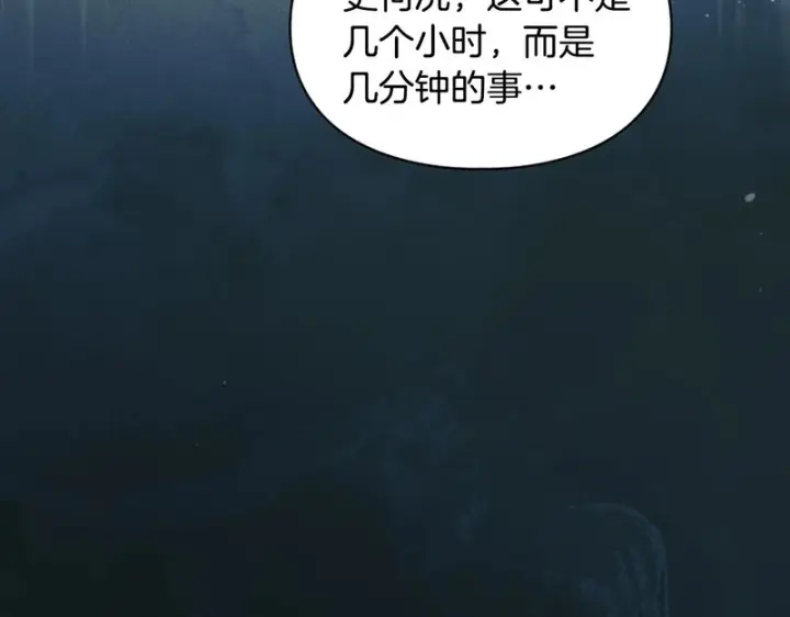 漫画《冬城的小囚犯》第80话 安慰第153张图