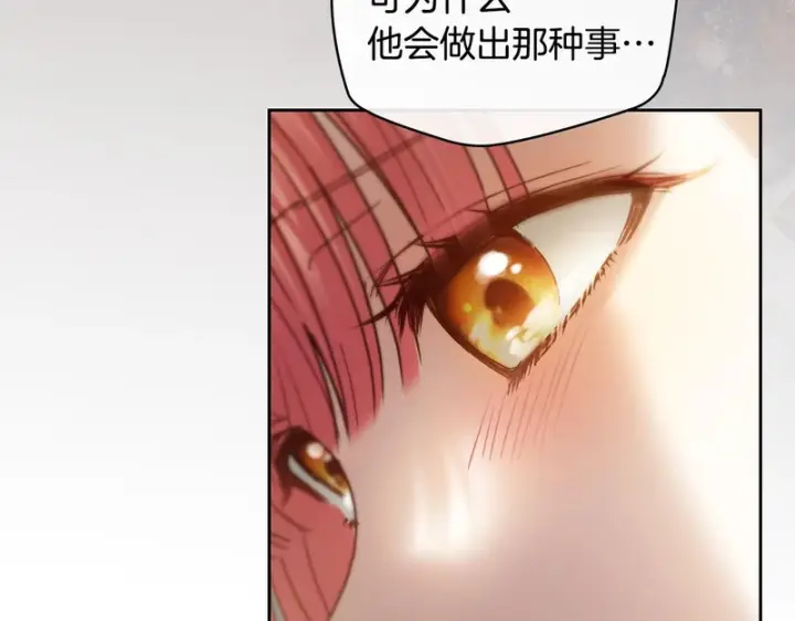 漫画《冬城的小囚犯》第80话 安慰第180张图