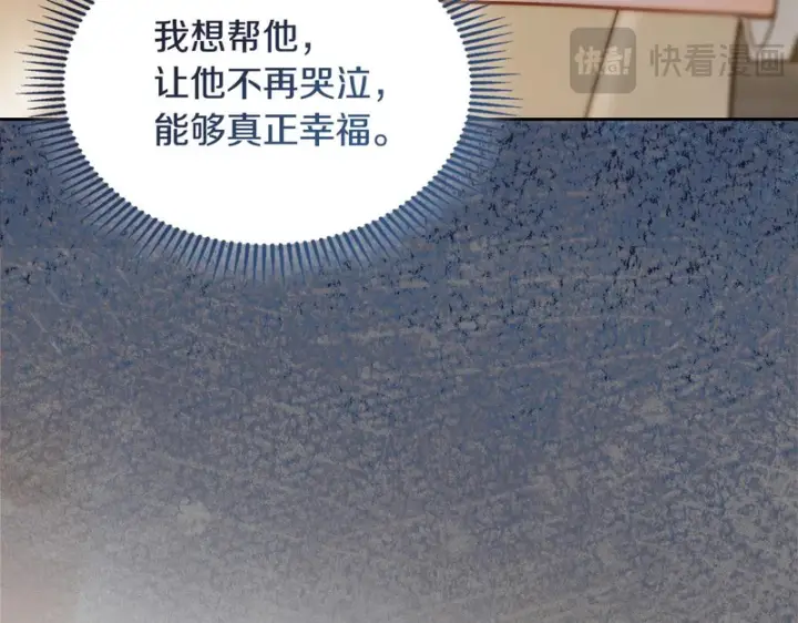 漫画《冬城的小囚犯》第80话 安慰第186张图
