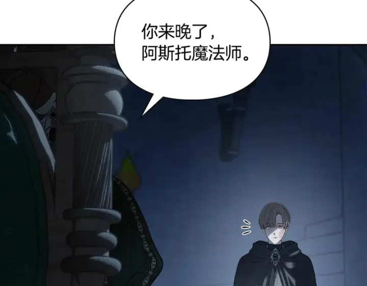 漫画《冬城的小囚犯》第80话 安慰第198张图