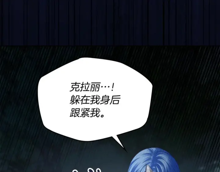 漫画《冬城的小囚犯》第80话 安慰第50张图