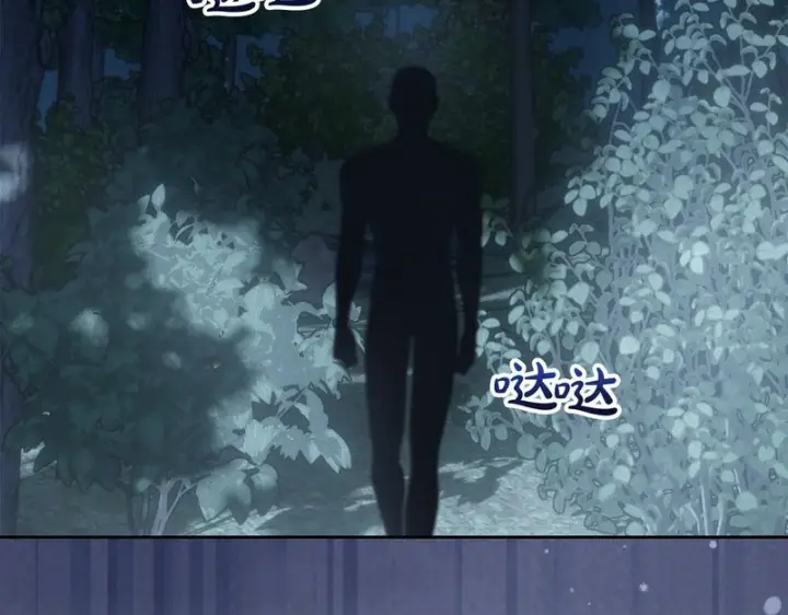 漫画《冬城的小囚犯》第80话 安慰第54张图