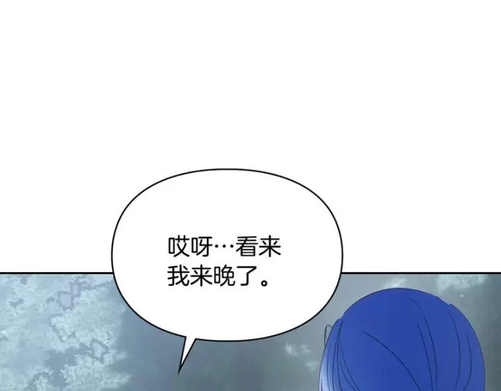 漫画《冬城的小囚犯》第80话 安慰第70张图