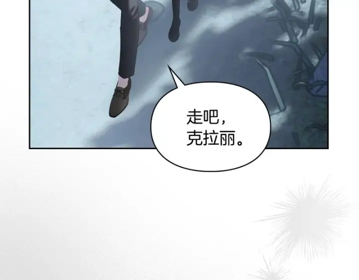 漫画《冬城的小囚犯》第80话 安慰第81张图