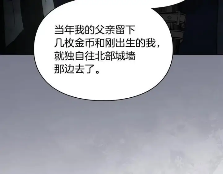 漫画《冬城的小囚犯》第81话 喜欢谁？第101张图