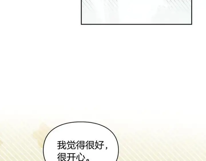 漫画《冬城的小囚犯》第81话 喜欢谁？第120张图