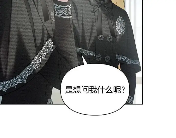 漫画《冬城的小囚犯》第81话 喜欢谁？第126张图