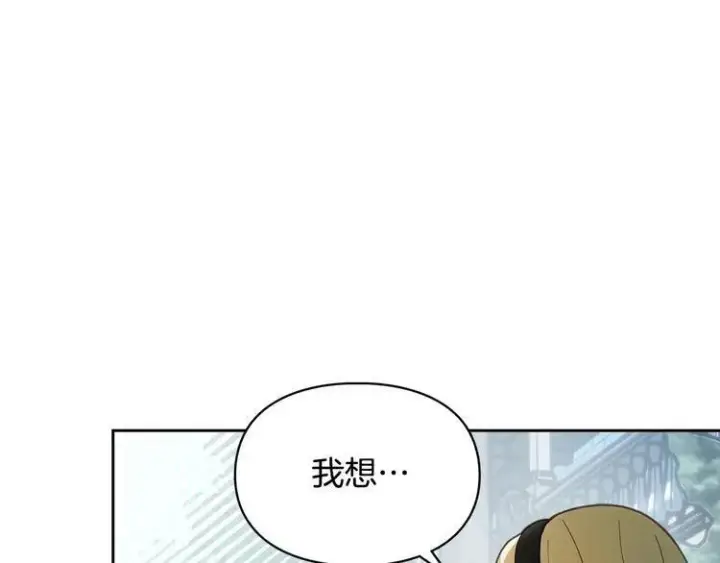 漫画《冬城的小囚犯》第81话 喜欢谁？第127张图