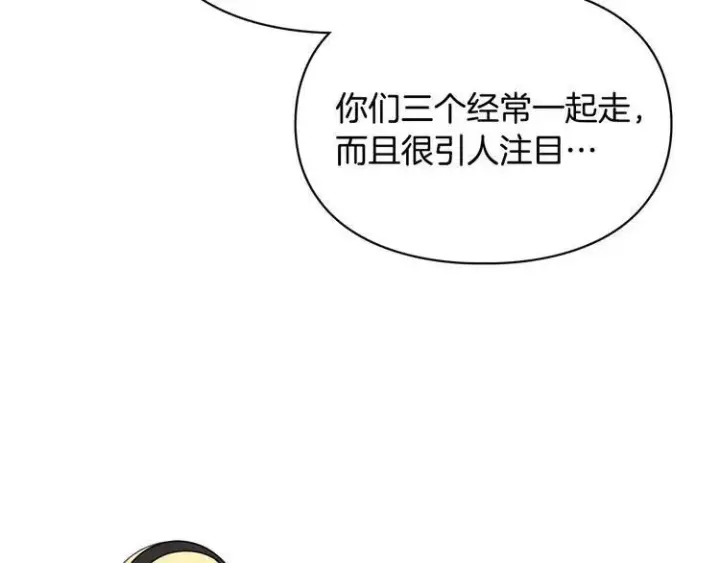漫画《冬城的小囚犯》第81话 喜欢谁？第137张图