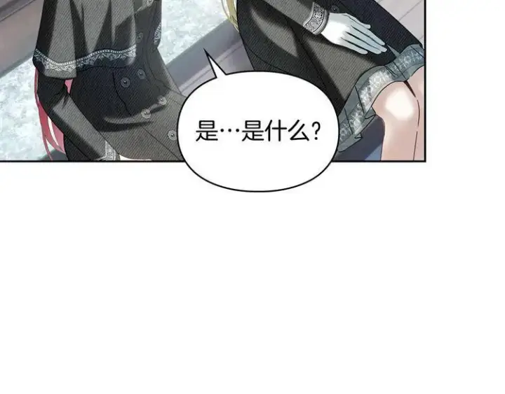 漫画《冬城的小囚犯》第81话 喜欢谁？第145张图