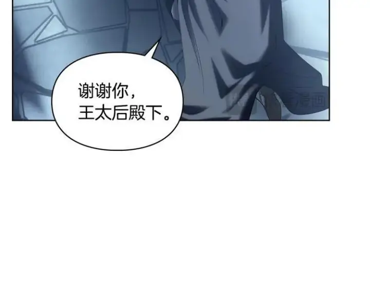 漫画《冬城的小囚犯》第81话 喜欢谁？第15张图
