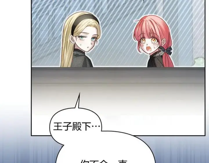 漫画《冬城的小囚犯》第81话 喜欢谁？第152张图