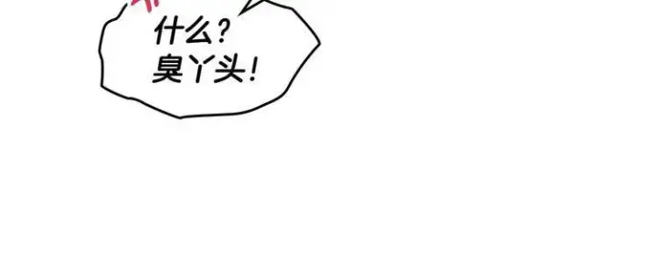 漫画《冬城的小囚犯》第81话 喜欢谁？第159张图