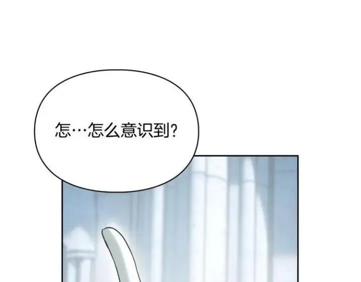 漫画《冬城的小囚犯》第81话 喜欢谁？第166张图