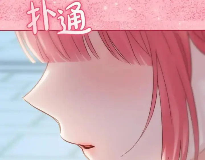漫画《冬城的小囚犯》第81话 喜欢谁？第185张图