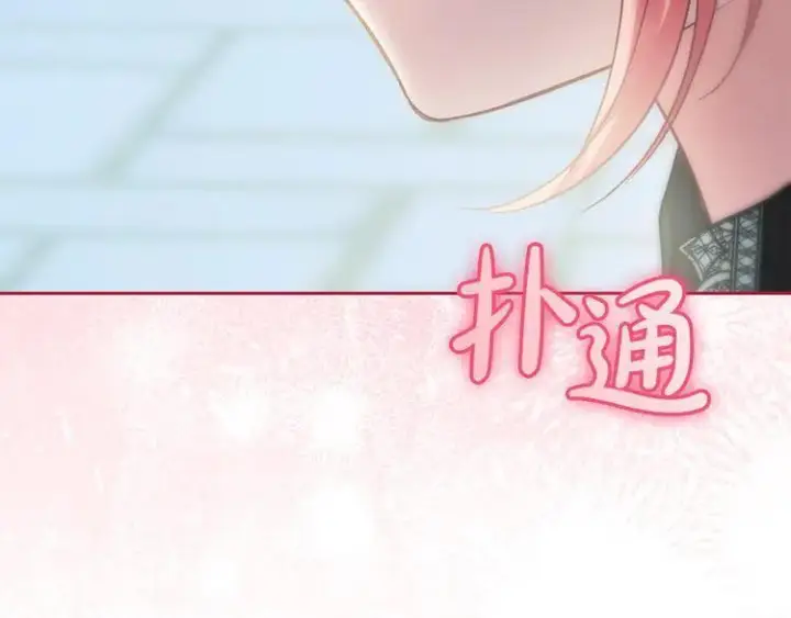 漫画《冬城的小囚犯》第81话 喜欢谁？第186张图