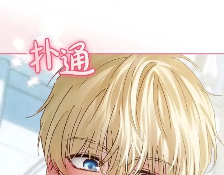 漫画《冬城的小囚犯》第81话 喜欢谁？第188张图
