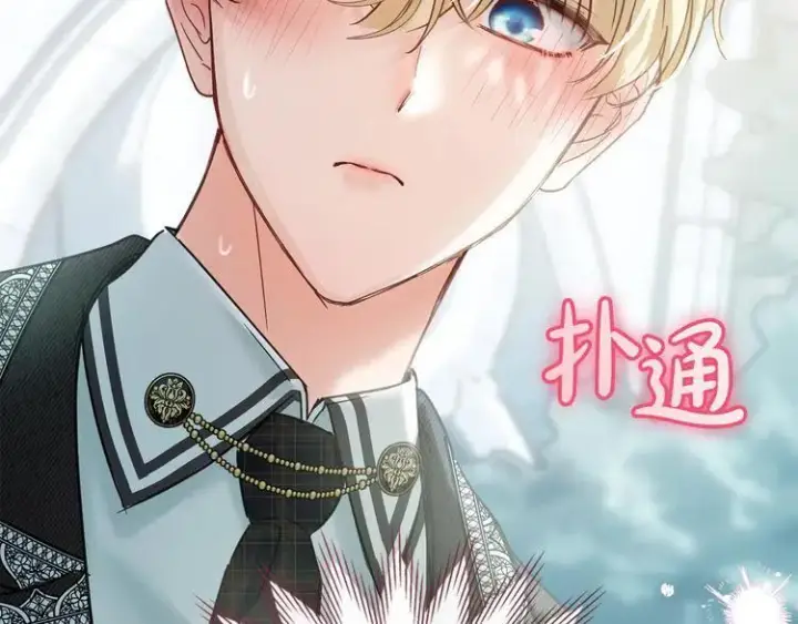漫画《冬城的小囚犯》第81话 喜欢谁？第189张图