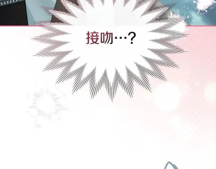 漫画《冬城的小囚犯》第81话 喜欢谁？第190张图
