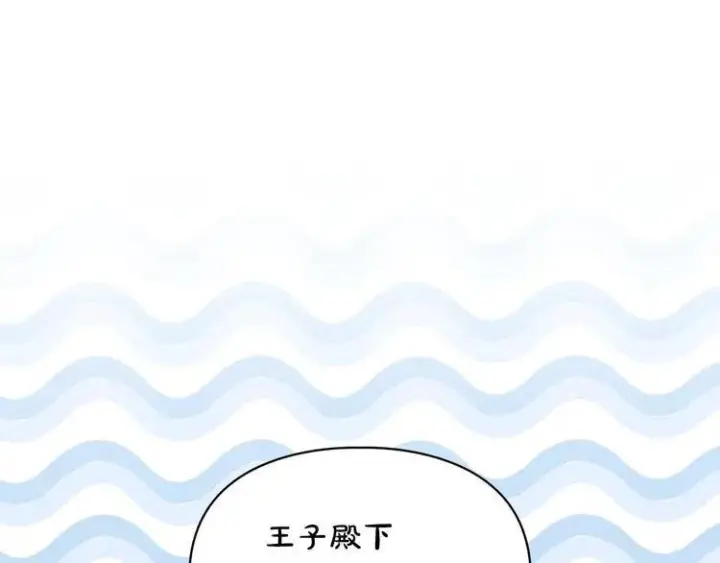 漫画《冬城的小囚犯》第81话 喜欢谁？第196张图