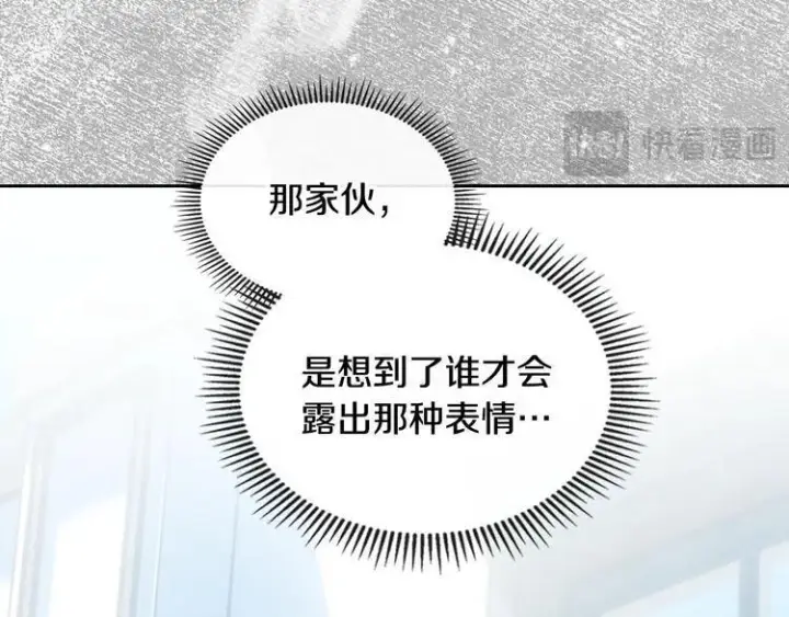 漫画《冬城的小囚犯》第81话 喜欢谁？第206张图