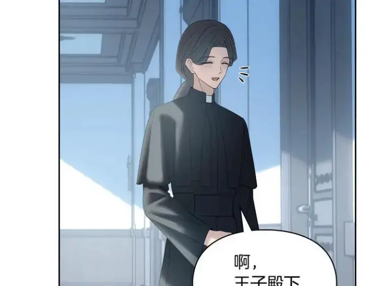 漫画《冬城的小囚犯》第81话 喜欢谁？第213张图